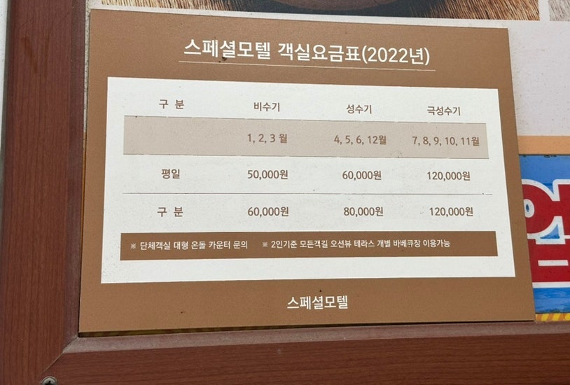 반도모텔 이미지