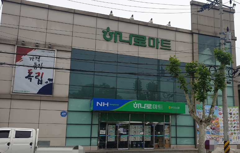 춘천농협하나로마트(본점) 이미지
