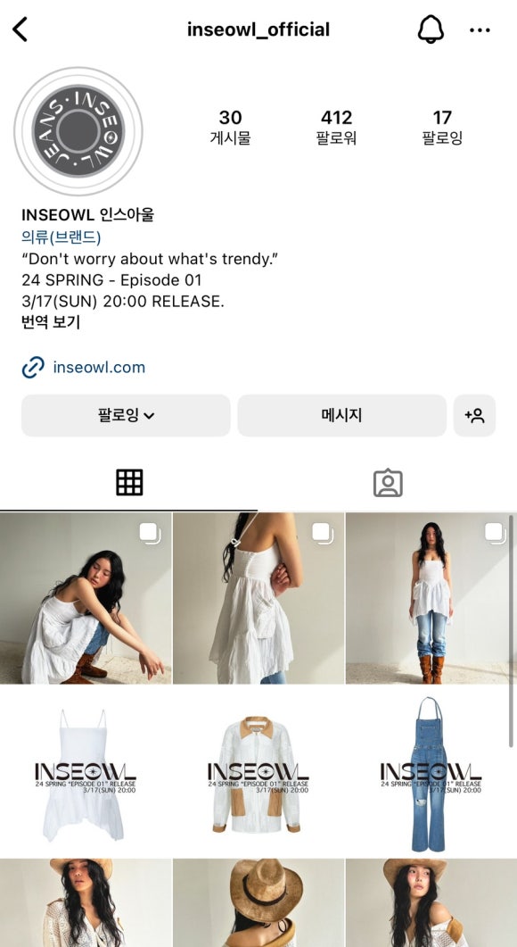 인스아울(INSEOWL) 이미지