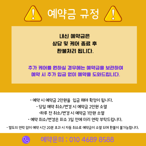 금손테라피 이미지