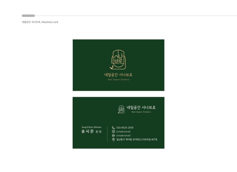 네일공간 이미지