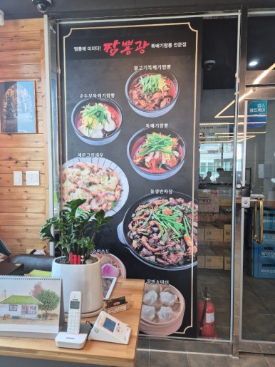 짬뽕광 이미지