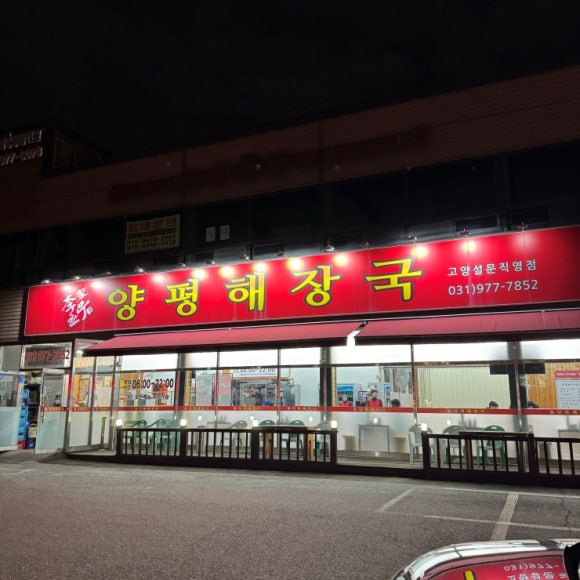 이가맛혼밥 이미지