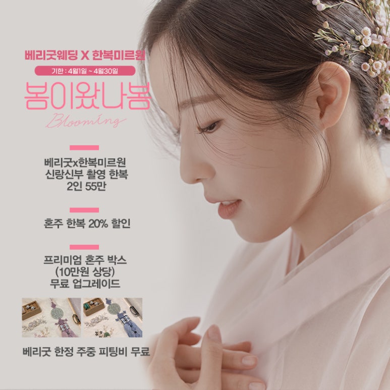 나예한복 이미지
