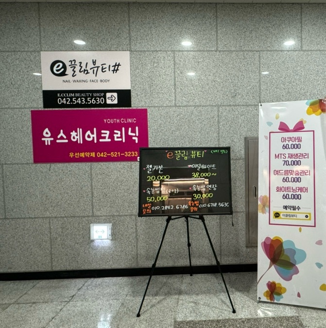 끌림네일샵 이미지