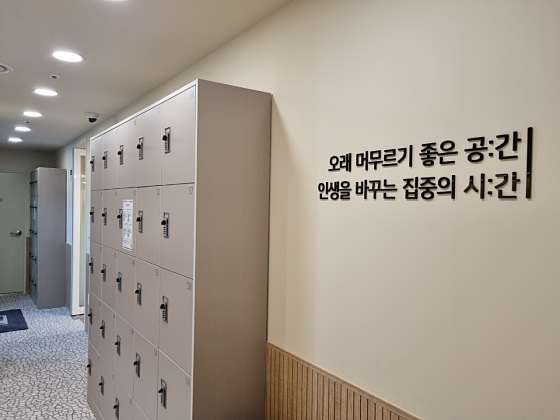 공본스터디카페합천센터 이미지