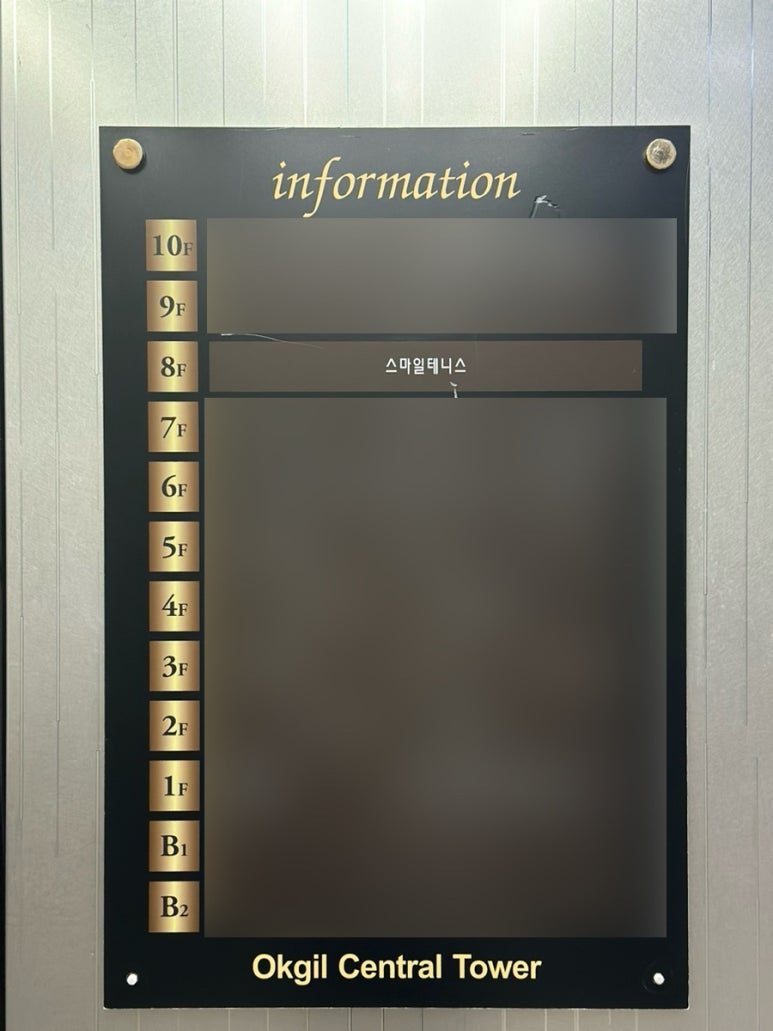 스마일테니스아카데미 이미지