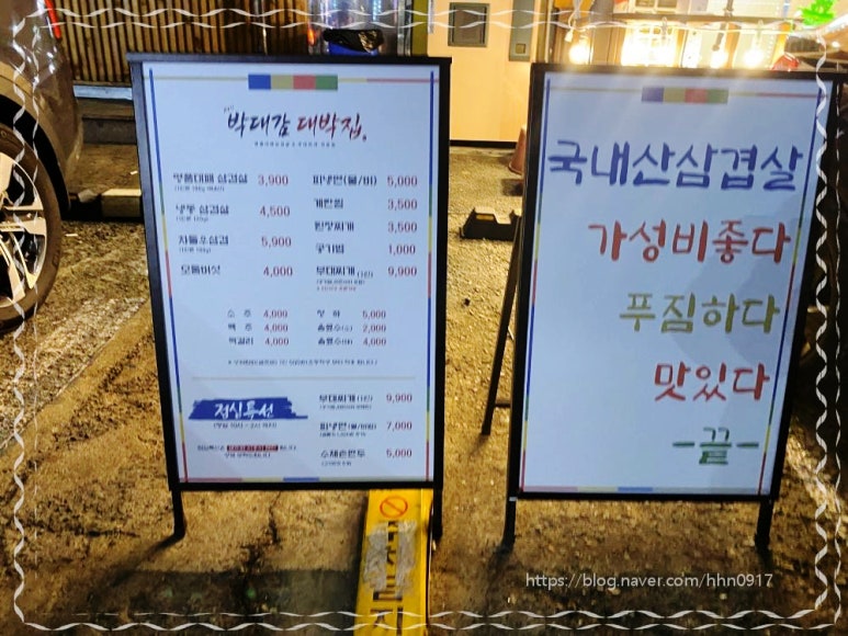박대감대박집 이미지