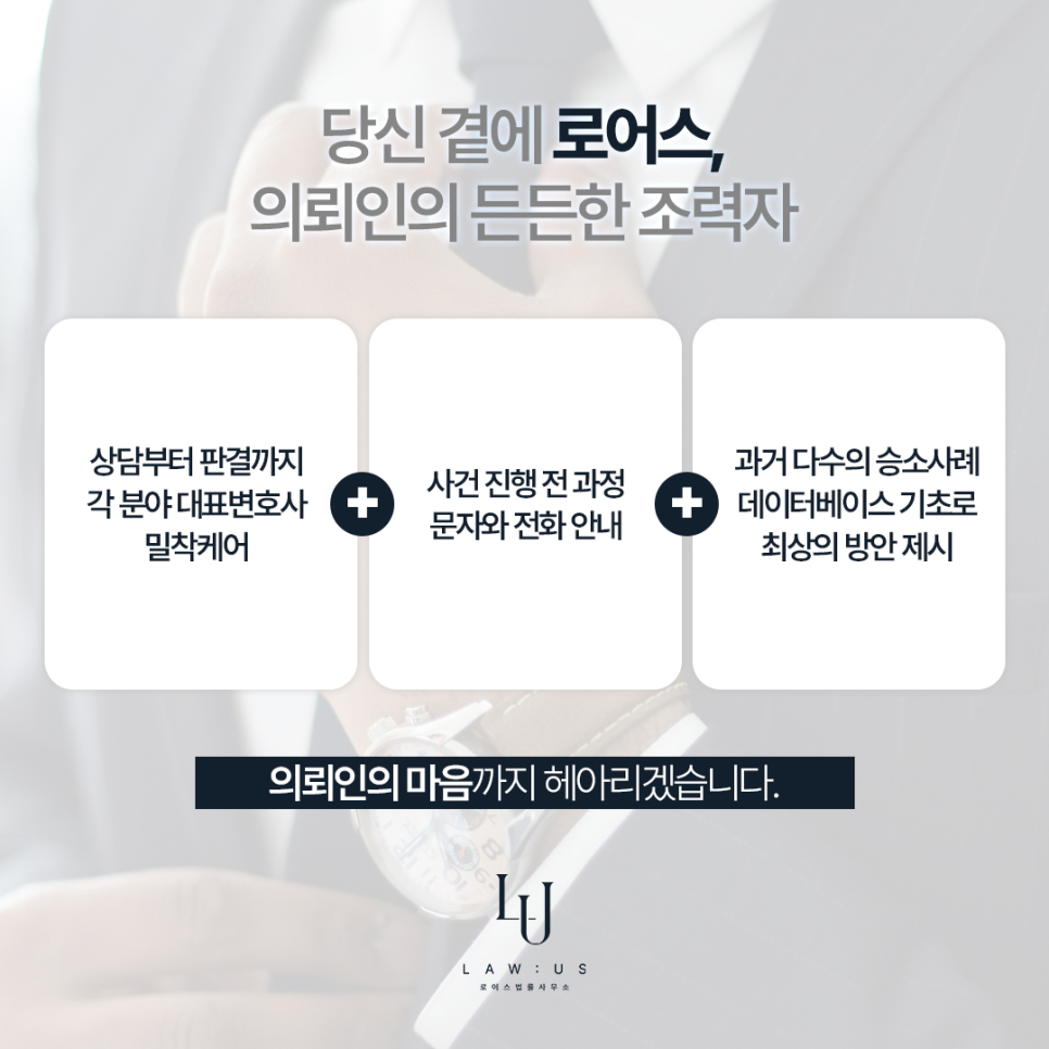로어스법률사무소 이미지