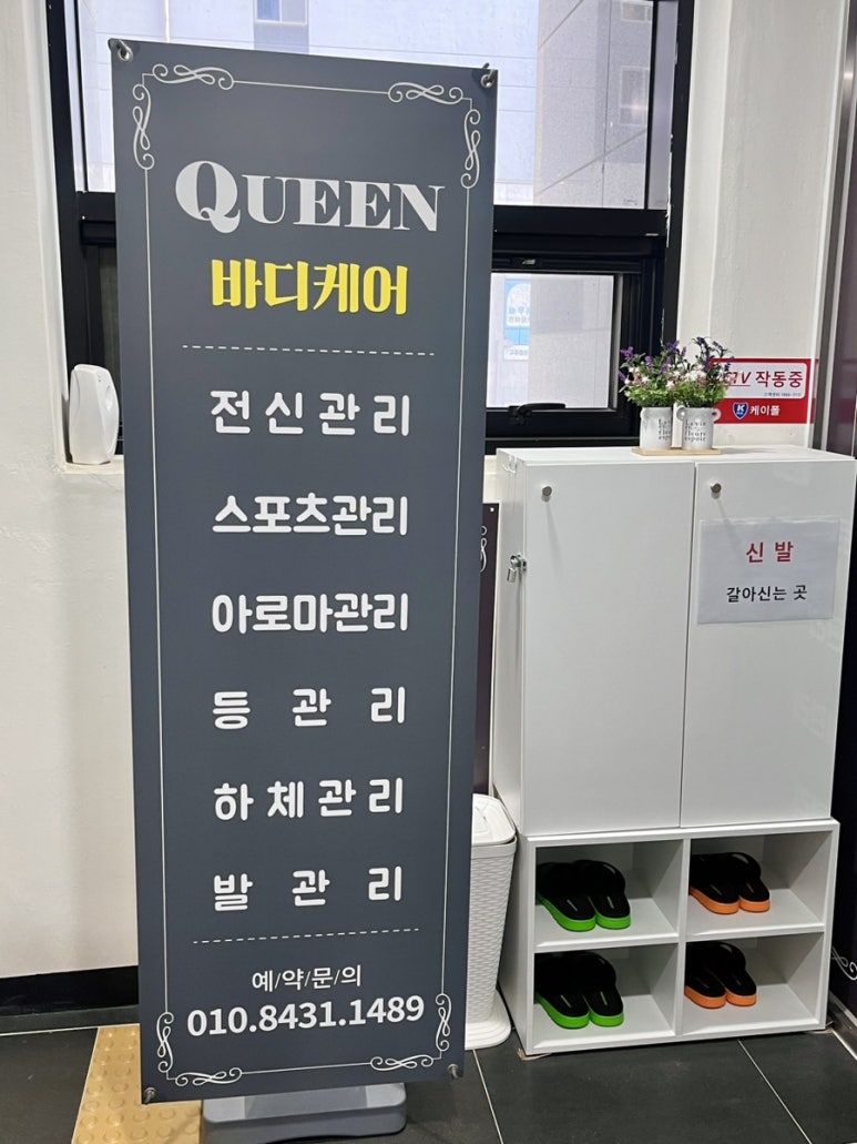 퀸바디케어 이미지