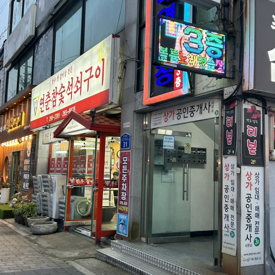 연춘 이미지