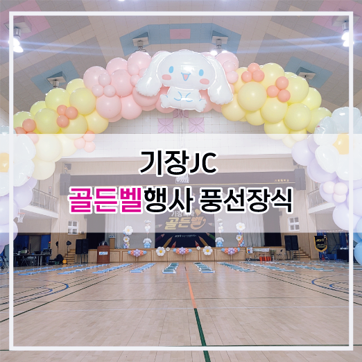 양산JC(부산) 이미지