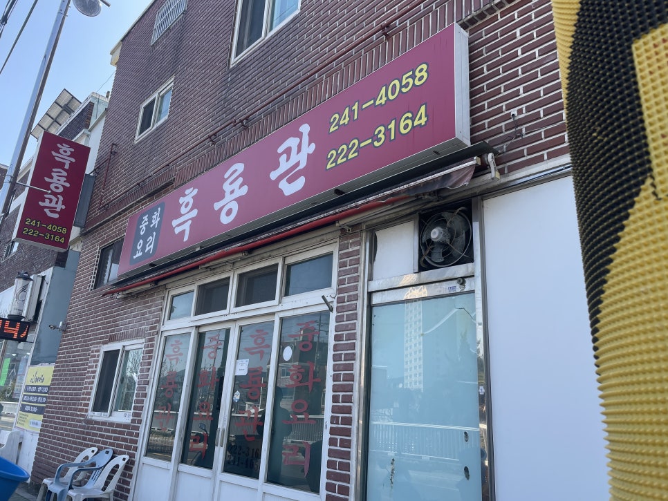 흑룡관 이미지
