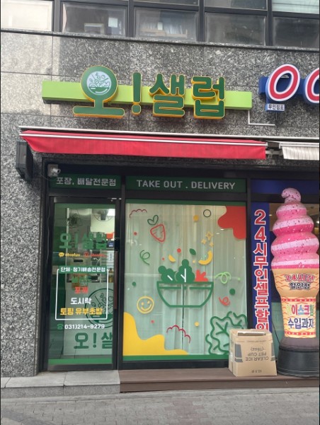오!샐럽 이미지