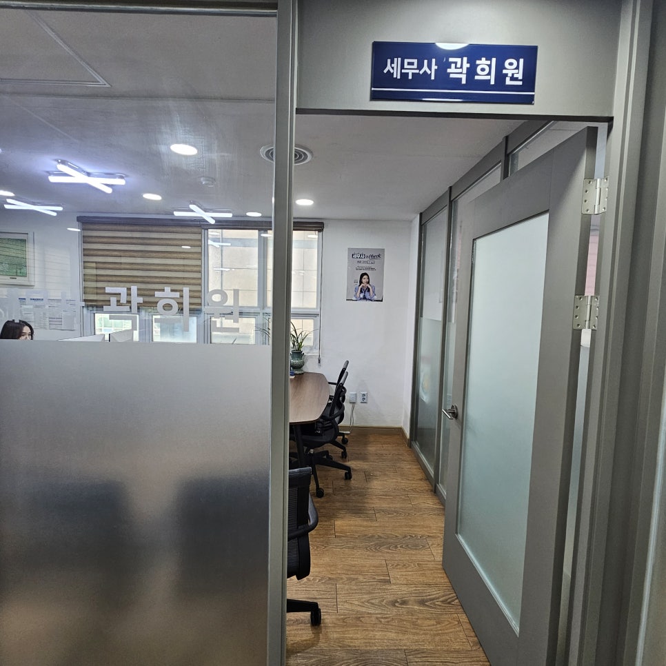 세무법인비전 이미지