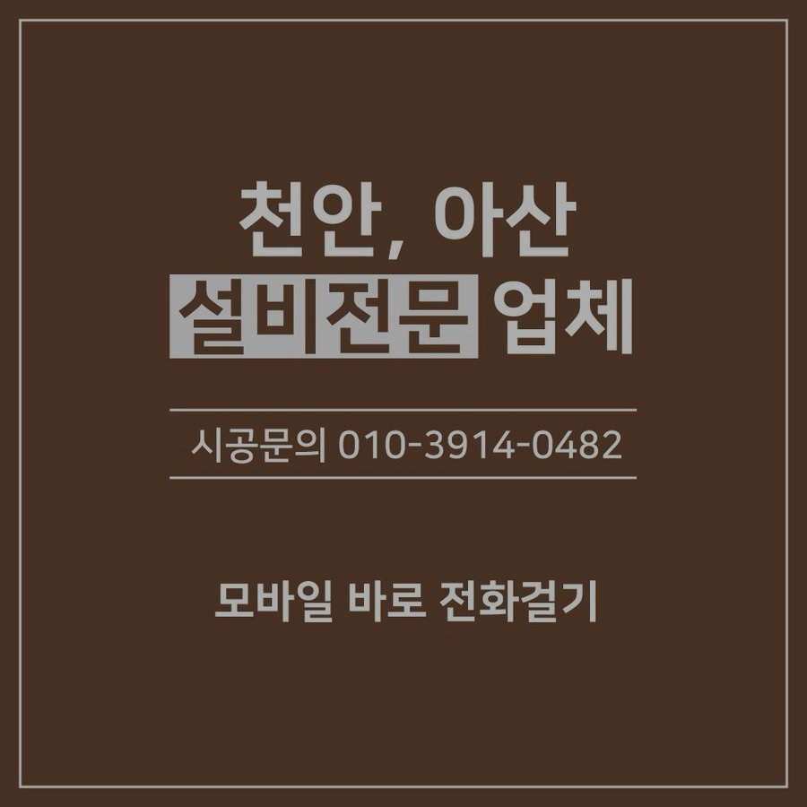 대성종합전기설비 이미지