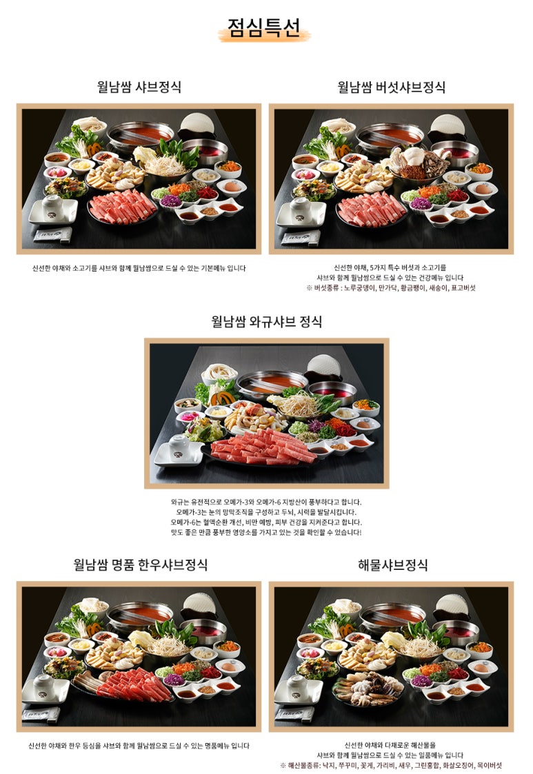 샤브샤브 미사점 이미지
