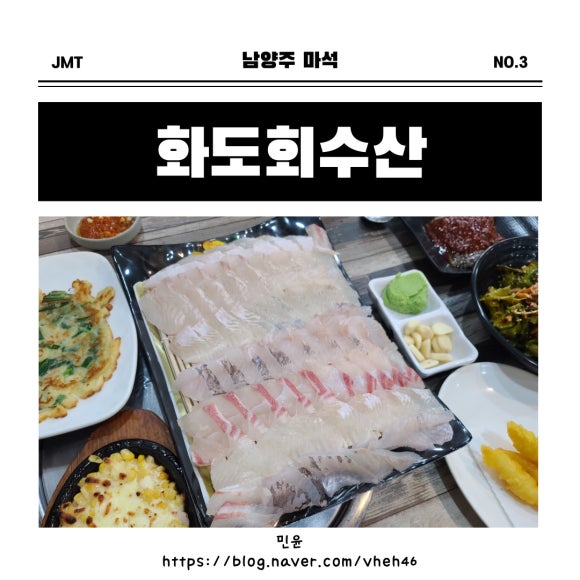 화도회수산 이미지