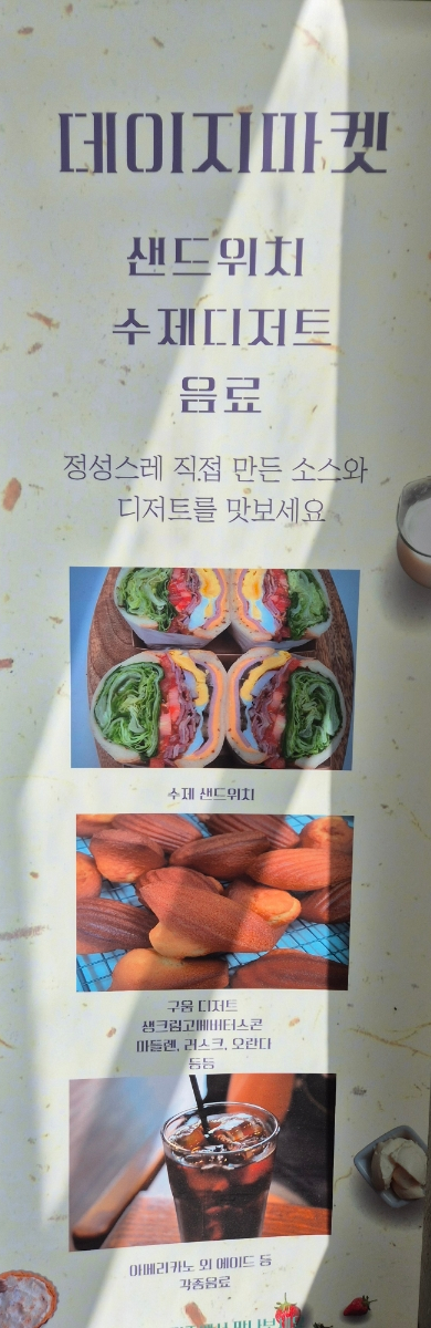 데이지마켓 철산점 사진 4