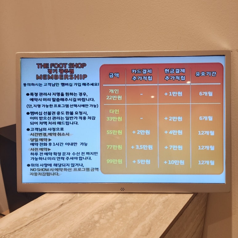 더풋샵경기광주점 이미지