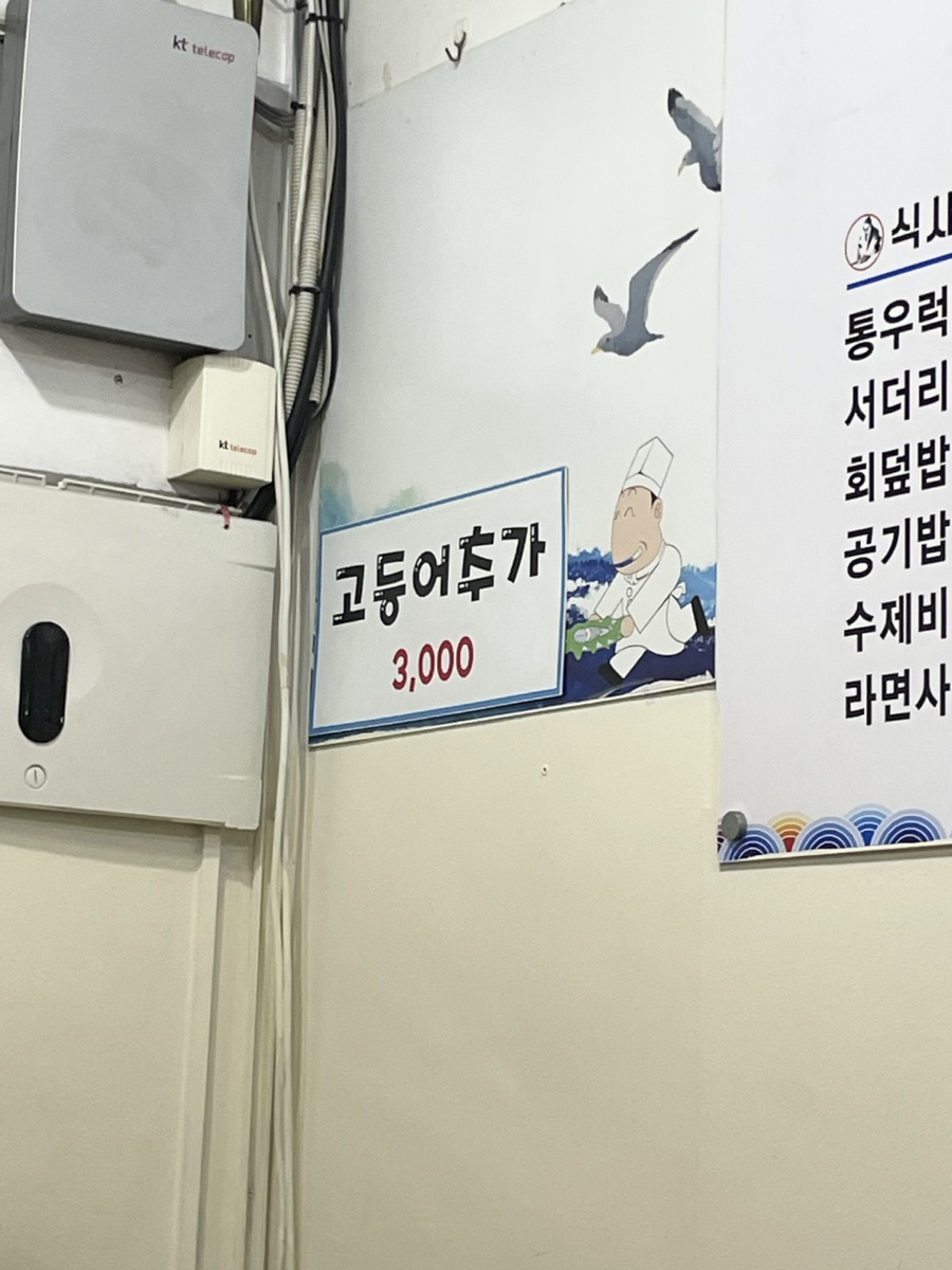 회뜨는어부가 이미지