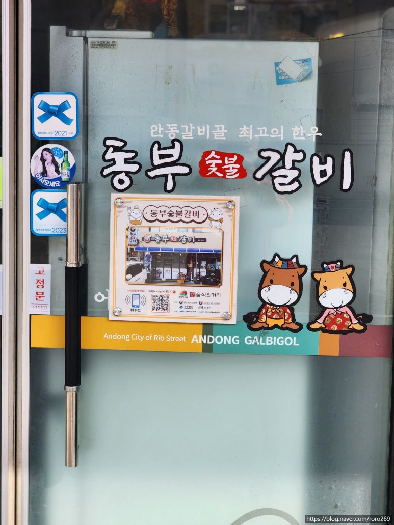 동부숯불갈비 이미지