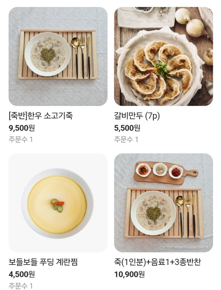 죽에 반하다 이미지