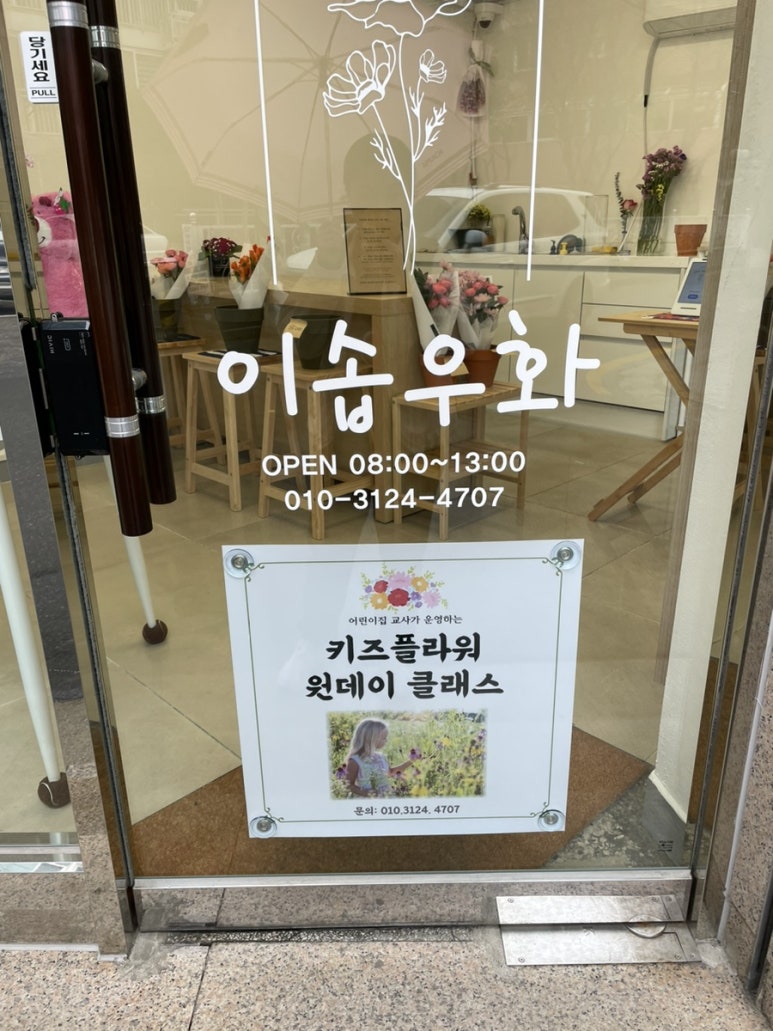 이솝우화플라워 이미지