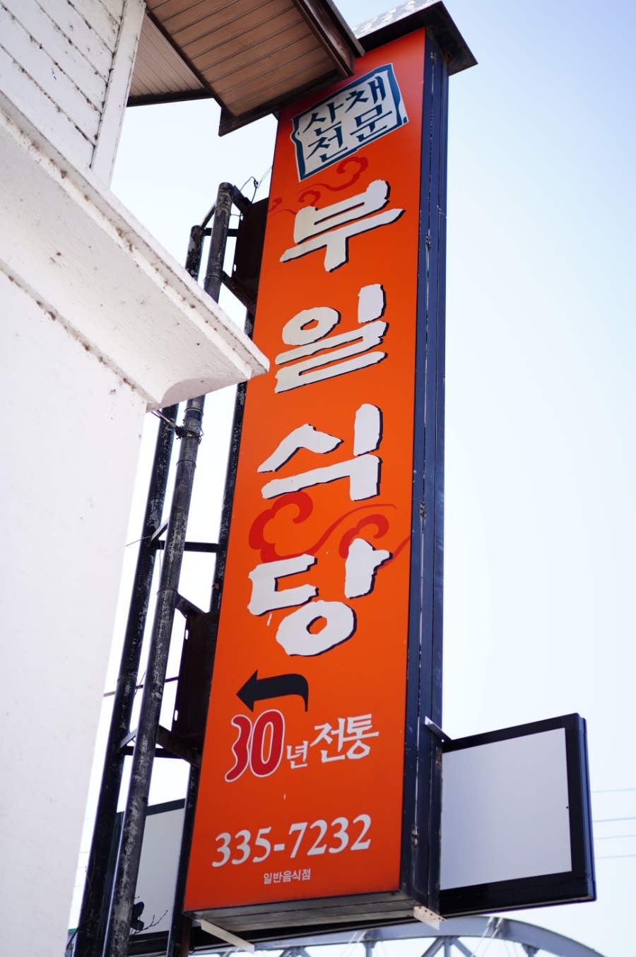 오대산주유소 이미지