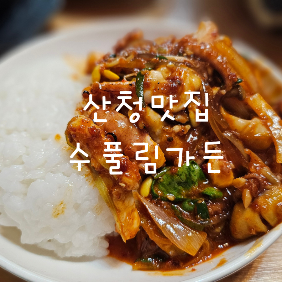 수풀림가든 이미지