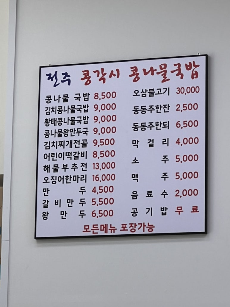 게배달다산점 이미지