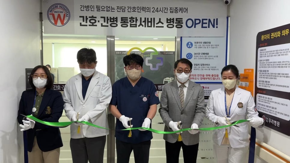 기원간병 이미지