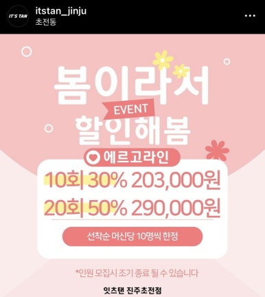 리얼탠 이미지