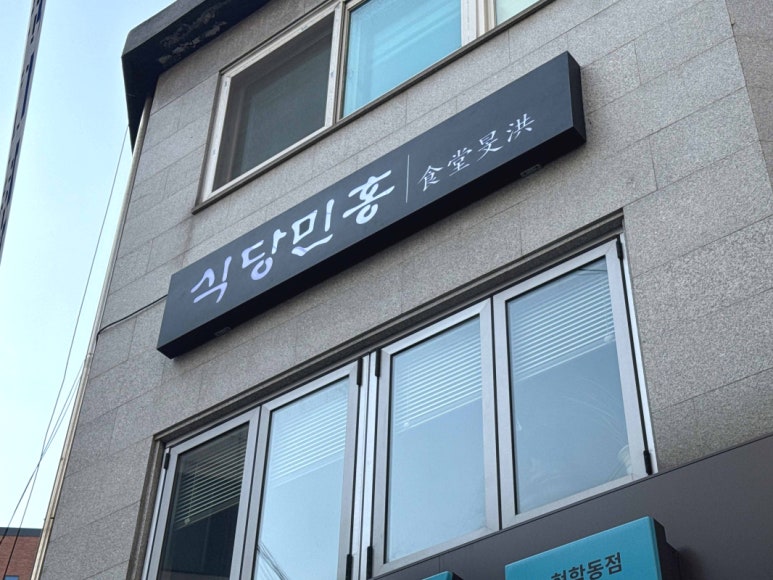 맛집식당 이미지