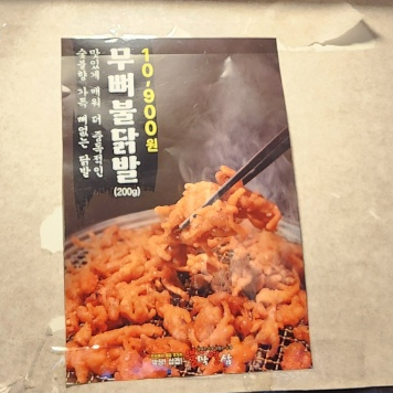 불막열삼울산천상점 이미지