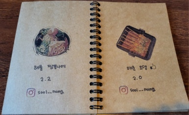 술멍 이미지
