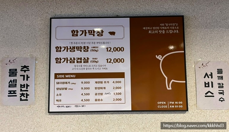 함가막창 이미지
