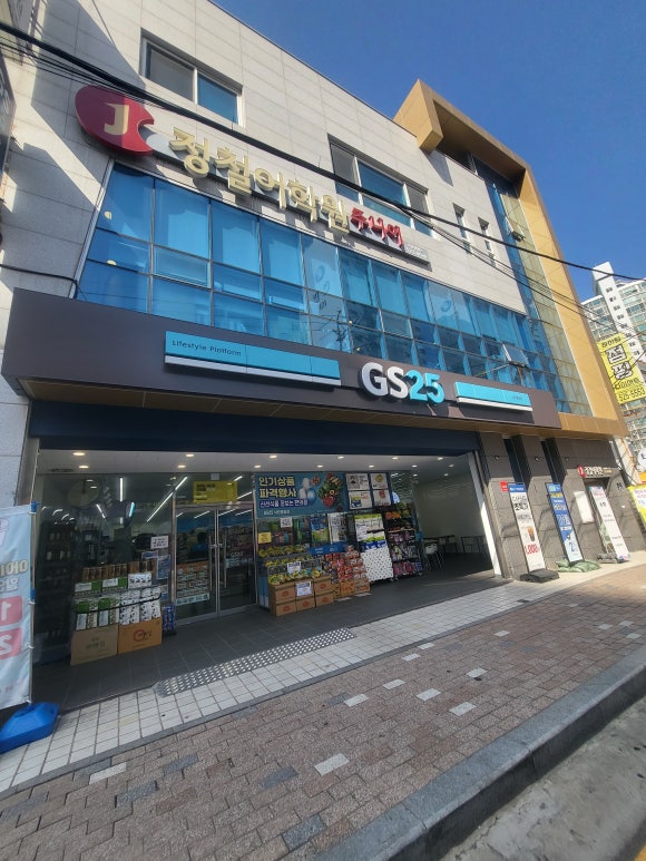 GS25 부산부곡점 이미지