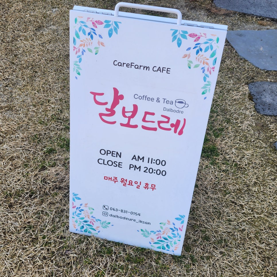농업회사법인(유)케어팜 이미지