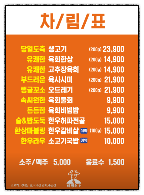 더 잡수소 이미지