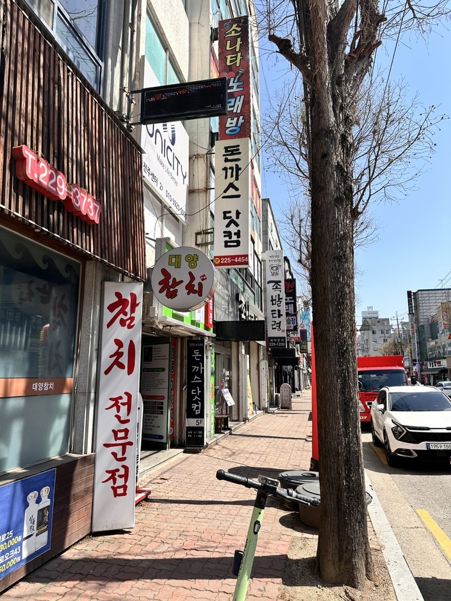 돈까스닷컴 이미지