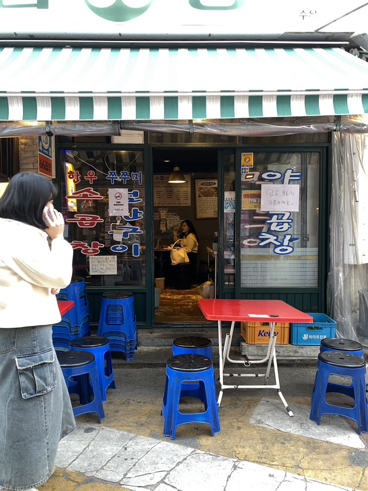 육육곱창 이미지