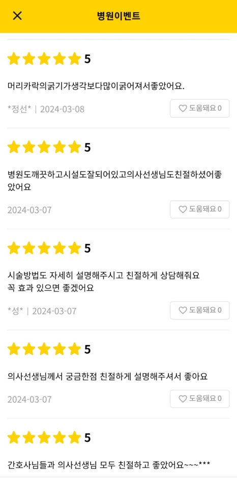 꿈꾸는성형외과의원 이미지