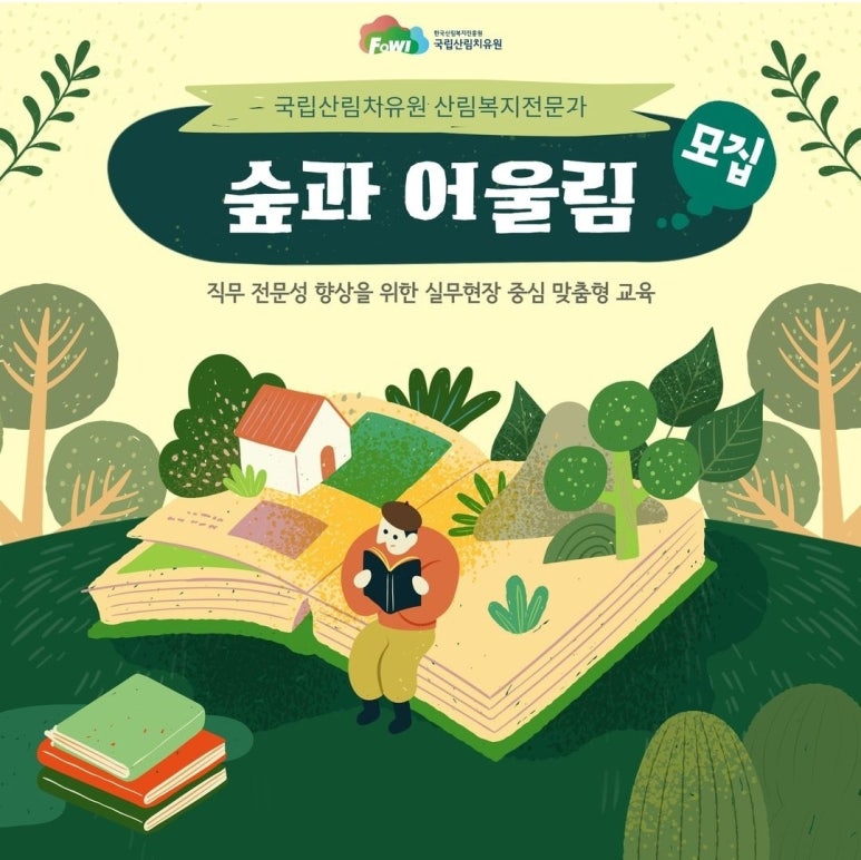 국립산림치유원 이미지