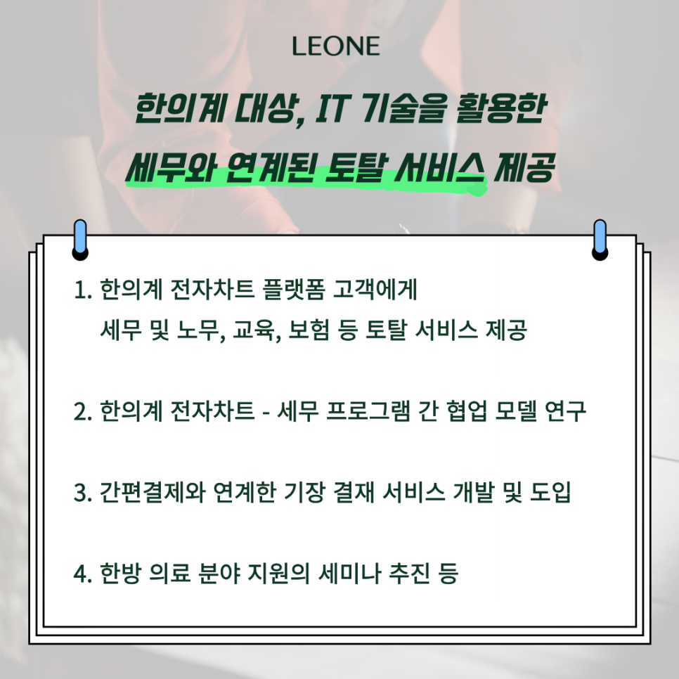 메디플랫폼(주) 이미지