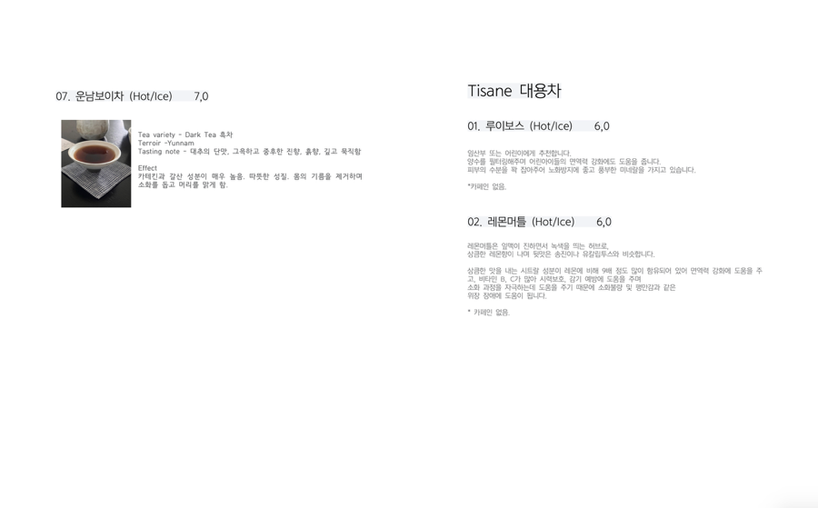 미띠뽀티하우스 이미지