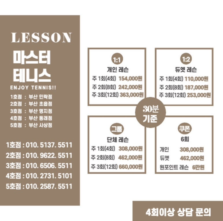 동래실내테니스장 이미지