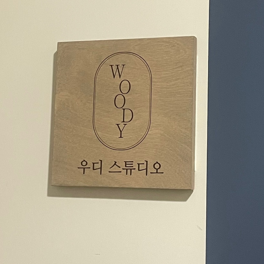 우디스튜디오 이미지