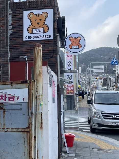 국초밥 이미지