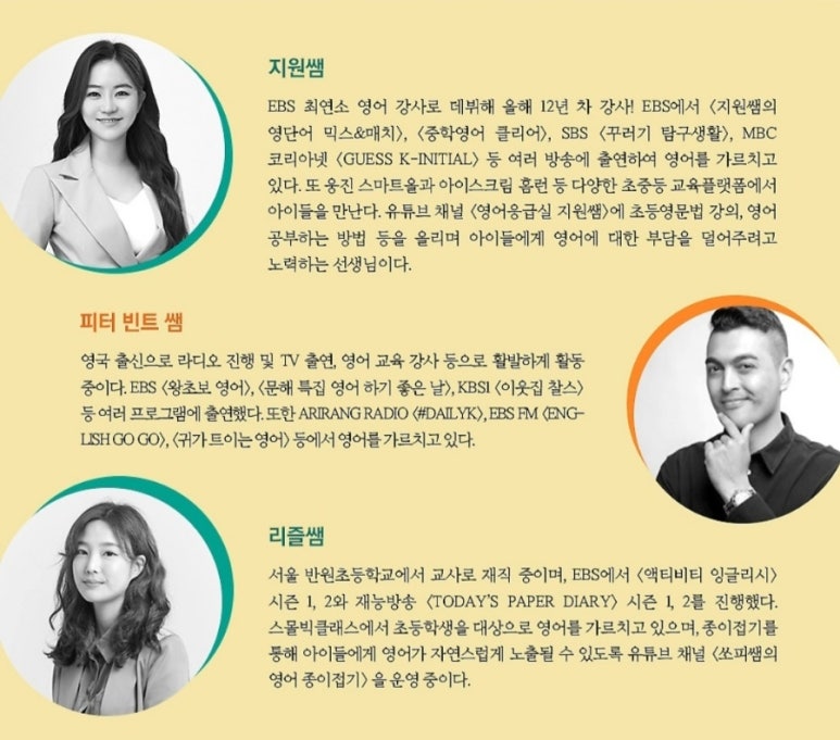 영유쌤 이미지